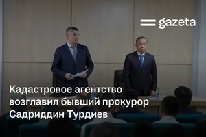 Кадастровое агентство Узбекистана возглавил бывший прокурор Садриддин Турдиев