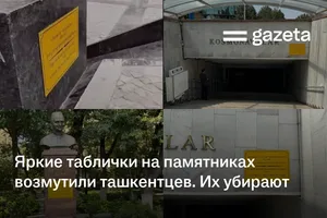 Яркие таблички на памятниках возмутили ташкентцев. Их начали убирать