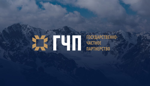 Кабмин утвердил план реализации 19 проектов ГЧП на 2026 год на $349,6 млн