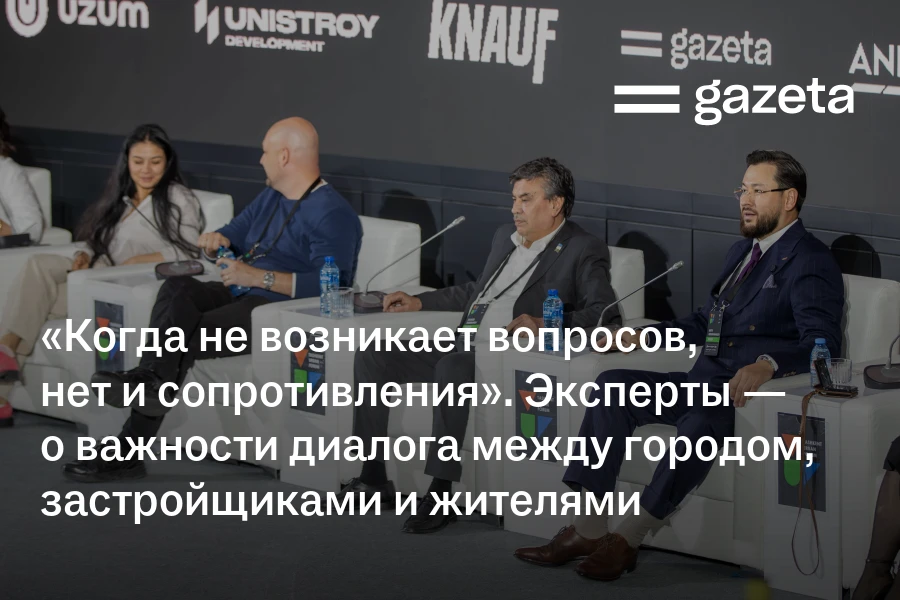 «Когда не возникает вопросов, нет и сопротивления». Эксперты Tashkent Urban Forum — о важности диалога между городом, застройщиками и жителями