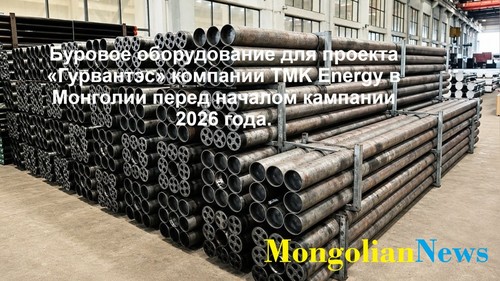 Рост добычи газа TMK: Монгольский энергетический проект обретает четкие контуры