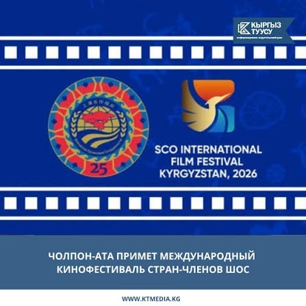 На Международном кинофестивале стран ШОС предложили создать общий фонд