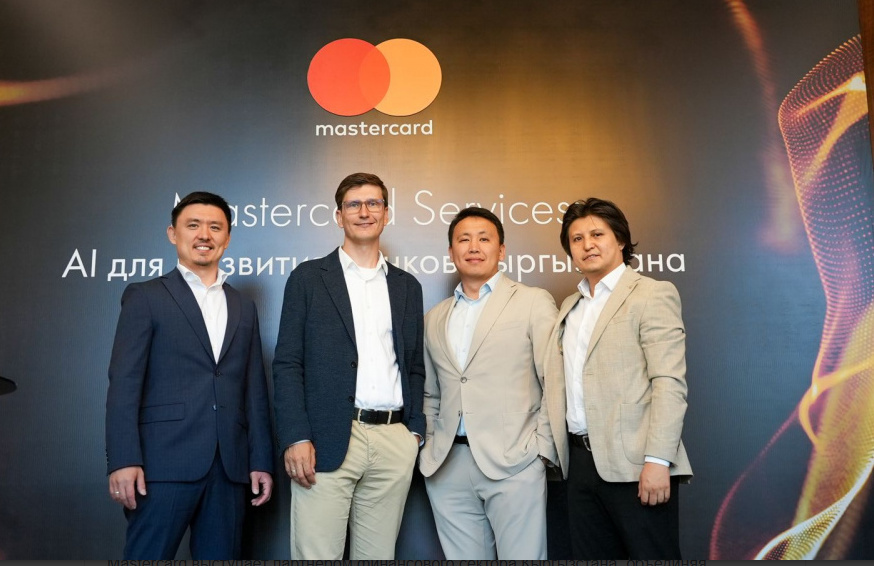 Mastercard представил банкам Кыргызстана решения на основе ИИ и аналитики данных