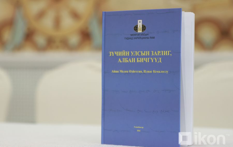 "Зүчийн улс олон улсын харилцаанд хүчирхэг байр суурьтай, өөрсдийн гэсэн засаг захиргааны уламжлалтай байсныг зарлиг, албан бичгүүд харуулдаг"