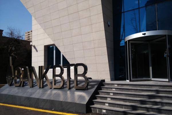Аннулирована лицензия Bank BTB