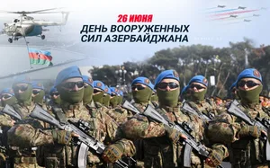 Вооруженные силы Азербайджана отмечают 108-ю годовщину со дня создания