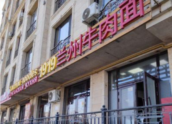 Мэрия Бишкека провела рейд по китайским кафе