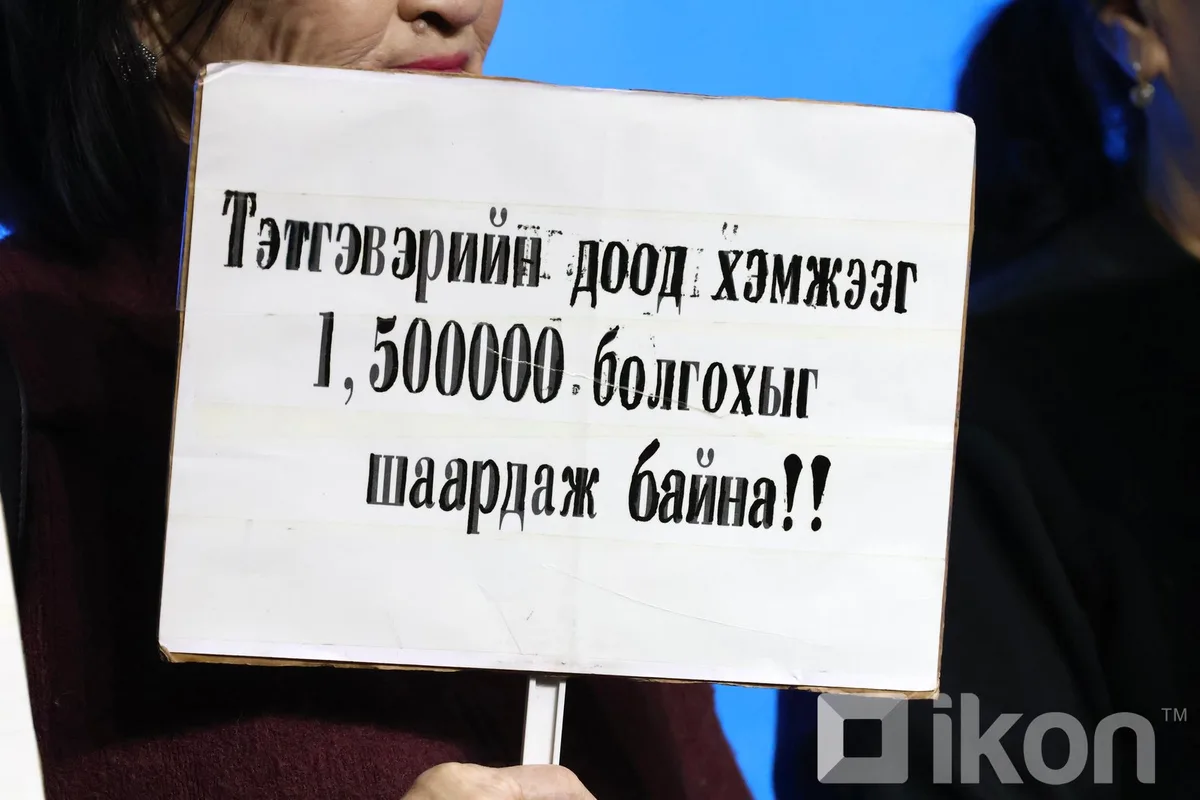Арваннэгдүгээр сарын 1-нээс суурь тэтгэвэр тооцож эхэлснээр өндөр настны тэтгэвэр 100-300 мянган төгрөгөөр нэмэгдэнэ гэв
