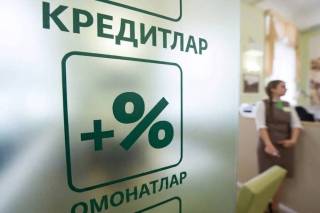 Объем кредитов достиг 636 триллионов сумов, депозитов – 460,6 триллиона сумов