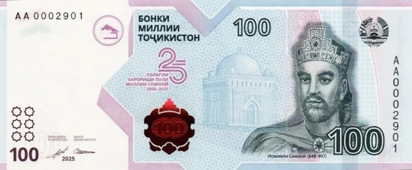 Банкнота в 100 сомони Таджикистана вошла в число лучших денежных знаков мира