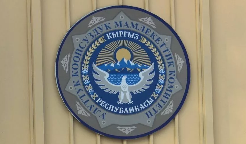 Кабмин Кыргызстана расширил полномочия Антитеррористического центра ГКНБ
