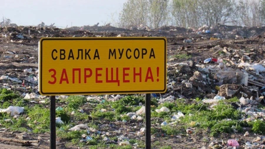 Несанкционированная свалка в Чуйской области. Наложены штрафы на 46 тысяч сомов