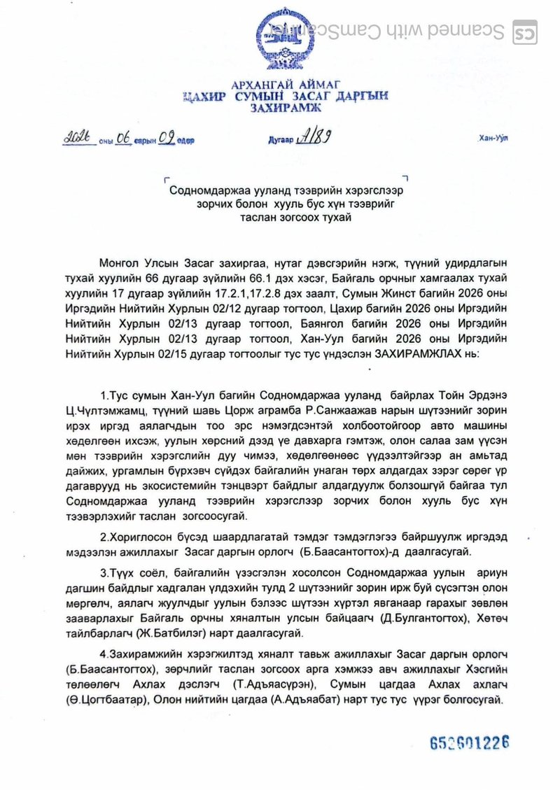 Архангай аймгийн Цахир сумын Содномдаржаа уулан дахь хоёр шүтээн рүү тээврийн хэрэглэсээр гарахыг хоригложээ