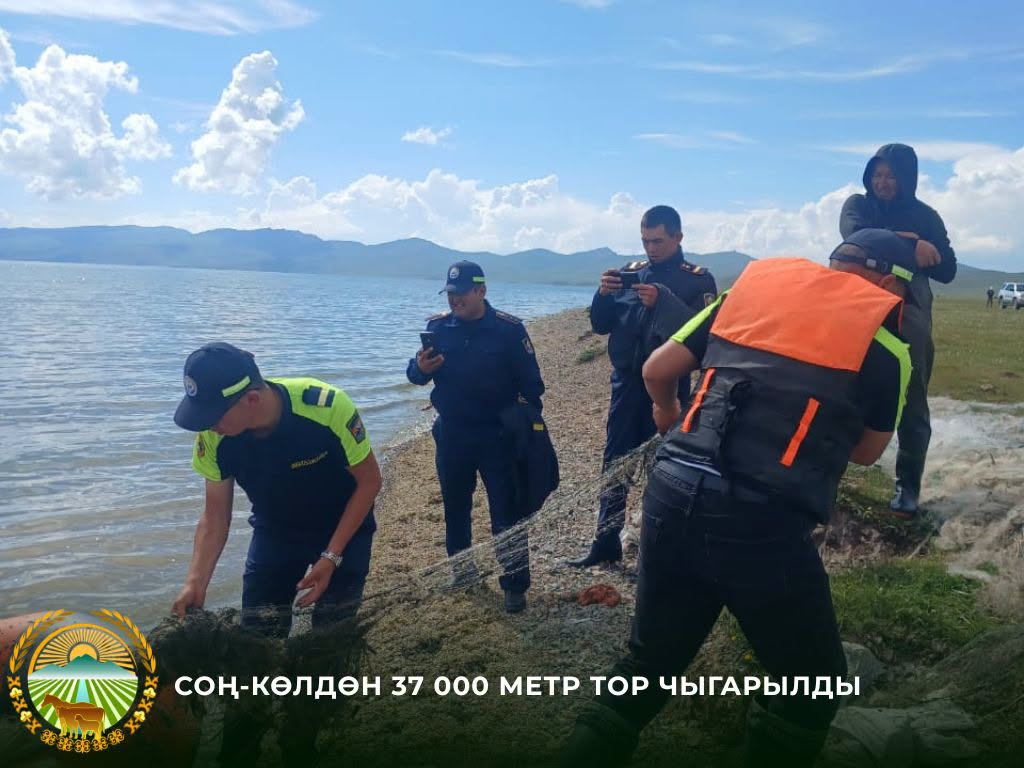 Со дна высокогорного озера Сон-Куль извлекли 16,5 километра браконьерских сетей