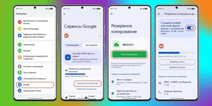 Google меняет правила хранения резервных копий: что должен знать пользователь
