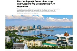 Почему Израиль приостановил продвижение инициативы по признанию «геноцида армян»?