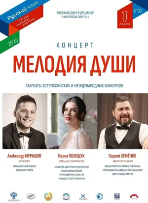 Салом алейкум, Таджикистан! Анонсы событий, день в истории, прогноз погоды на 17 апреля 2026 года