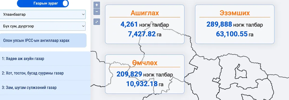 Нийслэлийн нутаг дэвсгэр дэх нийтийн эдэлбэр газруудын мэдээлэл нээлттэй болов